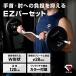 �|�C���g15%�{����N�[�|���b�O�����O EZ�o�[ 28mm 120cm �C�[�W�[�o�[ �o�[�x���V���t�g �����^�b�`�J���[�t�� �ω׏d120kg ����₷�����[���b�g���H GronG �֘A�摜2