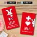  help Mark ... магнит стикер машина дефект болезнь наклейка выход безопасность HELP безопасность заяц Heart ... товары водонепроницаемый смешанные товары симпатичный модный болезнь 