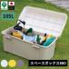  место хранения box 105L контейнер box крышка имеется уличный кемпинг предотвращение бедствий сопутствующие товары керосин жестяная банка место хранения [ Space box 880]