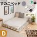5%OFF купон иметь! кровать с решетчатым основанием двойной пластик Palette bed разделительного типа пол царапина предотвращение накладка есть low bed "дышит" влажность меры сделано в Японии pra разрез 