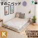  кровать с решетчатым основанием пластиковый Palette bed "дышит" выдающийся плесень предотвращение легкий сборка простой сделано в Японии один человек жизнь ребенок [ pra разрез King ]