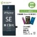 iPhone SE SE2 ��2���� �o�b�e���[ ���� �o�b�e���[�����L�b�g  �C���Z�b�g �H��t�� �o�b�e���[�V�[���t�� ��e�� ���i�� �݊��o�b�e���[ �C�� PSE����