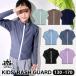  Rush Guard Kids длинный рукав школьный купальник мужчина девочка Junior темно-синий черный Brown пепел темно-синий b LOOPER тянуть UV cut sk008