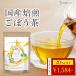 ~ 20%OFF 2 день 23:59 до ~ gobou чай местного производства пестициды не использование без добавок . клубень лотос чай для зоровья чай non Cafe in ..ChaCha 40. официальный магазин hot тоже вода .. тоже OK