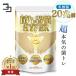 〜今だけ30%オフ 19日23:59まで〜菌トレ習慣 HYPER 乳酸菌 20兆個 酪酸菌 オリゴ糖 ラクトフェリン 炭 サプリメント フラクトオリゴ糖 30日 一日2粒目安 公式