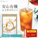 生姜 ルイボスティー 菊芋 農薬不使用 ノンカフェイン ブレンドティー 巡りChaCha 40包 送料無料 有機JAS 送料無料 父の日
ITEMPRICE