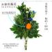  O-Bon срезанный цветок .... цветок ho oz ki ввод // O-Bon ... срезанный цветок рынок первый поддон включение в покупку возможно живые цветы срезанные цветы . дом для для бизнеса товары по специальной цене . цветок ... цветок . цветок O-Bon Kansai . цветок 