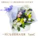 TypeC... цветок ....... один на стать ... букет букет домашний алтарь для .. передний . цветок . человек жизнь день .. O-Bon 4 10 9 день 49 день один ..1.. цветок . три .