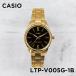 CASIO STANDARD LADYS �J�V�I LTP-V005G-1B �r���v ���v �u�����h ���f�B�[�X �A�i���O �`�[�v�J�V�I �`�v�J�V ���{������ �M�t�g �v���[���g