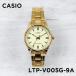 CASIO STANDARD WOMEN �J�V�I LTP-V005G-9A �r���v ���v �u�����h ���f�B�[�X �A�i���O �`�[�v�J�V�I �`�v�J�V ���{������ �M�t�g �v���[���g