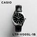 ¹͢ 10ǯݾ ̤ȯ CASIO STANDARD   LTP-V005L-1B ӻ  ֥ ǥ ץ ץ ʥ