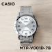 CASIO STANDARD Casio MTP-V001D-7B наручные часы часы бренд мужской женский chi-p Casio chipkasi аналог в Японии не продается подарок подарок 