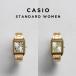 CASIO STANDARD WOMEN �J�V�I LTP-V007G �r���v ���v �u�����h ���f�B�[�X ���̎q ���q �`�[�v�J�V�I �`�v�J�V �A�i���O �p�^ ���{������ �M�t�g �v���[���g