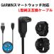  Garmin charge cable L type Garmin smart watch .. included . high endurance charger charge code Garmin interchangeable goods 1M series many model correspondence 