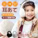  ear present . earmuffs protection against cold lady's child year warmer earmuffs earmuffs la- ear cover Kids year cover iya muff fake fur folding folding 