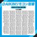 �y�݊��i�z�_�C�L�� �G�A�R�� �����R�� ARC478A30 ��֕i �݊������R�� DAIKIN 2308678 �ݒ�s�v �ȒP �ėp ���� �֘A�摜4
