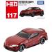  Takara Tommy Tomica No.117 Toyota GR Supra ( коробка ) миникар игрушка 3 лет и больше 