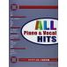 ALL фортепьяно .. язык . хит сборник - караоке высший популярный искривление специальный выпуск -