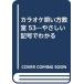  караоке .. person ..53