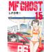 MF призрак (15) ( Young Magazine KC)