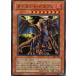 DL5-032 SR Thai Ran to* Dragon Yugioh одиночная карта 