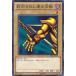  Yugioh OCG. печать ... человек. правый рука BE01-JP118N