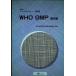 WHO GMP no. 3 версия : GMP Technica ru отчет * материалы сборник 