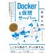Docker&amp; временный . сервер совершенно введение Webklieita-& инженер. работа .. ... разработка окружающая среда сооружение гид 