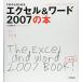  в дальнейшем впервые . Excel &amp; слово 2007. книга@( сам можно выбрать персональный компьютер .. пункт )