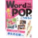 Word полный практическое применение ...POP. .. произведение .: for Microsoft Word2003/2007