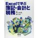 Excel.... регистрация * отчетность . налог .