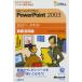 Microsoft Office PowerPoint 2003 деловая практика практическое применение сборник CD-ROM есть семинар текст 