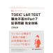 TOEIC? L&amp;R TEST дефект . не .. Part7 регистрация . проблема совершенно ..( дефект . не . серии )