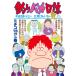  рыбалка baka день журнал (101) ( Big Comics )