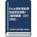 Excel крупноформатная таблица отделка . талант сертификационный экзамен 1*2 класс рабочая тетрадь (2013 соответствует )