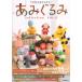  иглы для вязания крючком 1 шт. возможен вязание collection VOL.5