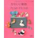  симпатичный животное фетр эмблема (retibtik серии no.3263)