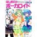 впервые .. Vocaloid VOCALOID3 официальный путеводитель 