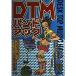 DTM рука книжка 