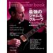 jazz guitar book Jazz * гитара * книжка Vol.35 (sinko-* музыка MOOK)