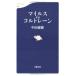  миля svskoru train ( Bunshun новая книга 740)