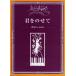  фортепьяно Solo различный . организовать . приятный ... ..( фортепьяно * Solo )