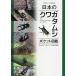  японский жук-олень все вид 2019 год 09 месяц номер журнал : ежемесячный .. больше .