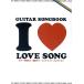 Guitar songbook гитара .... новейший Rav song хит коллекция 