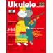 укулеле * журнал Vol.22 WINTER 2020 (lito- музыка * Mucc )