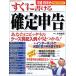  сразу мочь написать решение сообщение эпоха Heisei 15 годовой объем (SEIBIDO MOOK)