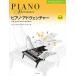  фортепьяно Ad ven коричневый - technique &amp; Performance Revell 4&amp;5