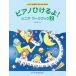 ka.......... понимать фортепьяно ....sini Hour k книжка (2)