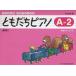 litomik сольфеджио .... фортепьяно A-2 новый версия руководство. отметка есть (litomik* сольфеджио )