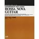  Bossa Nova гитара. ..